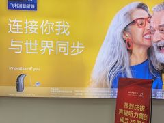 -声望听力助听器(东方路店)
