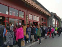 -秋栗香(地安门店)