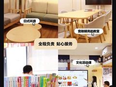 -翼丰日语·日本留学·移民服务中心(宝安校区)