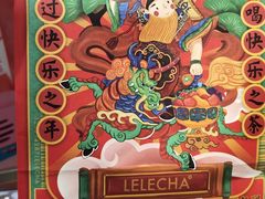 -LELECHA乐乐茶(新街口大洋店)