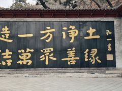 -红螺寺