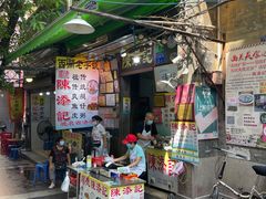 门面-陈添記·祖傳爽鱼皮·西关老字号(广州首店)