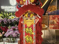 -狮拾久·现代新加坡料理(福田COCO Park店)