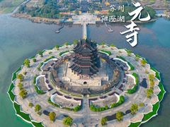 -重元寺