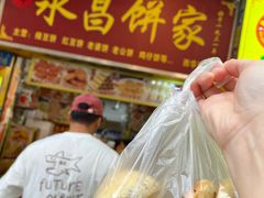 -永昌饼家(西华路店)