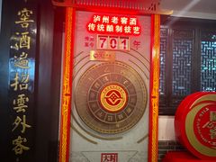 -泸州老窖景区