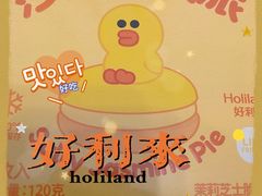 -好利来(鞍山站前店)