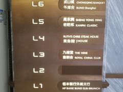-皇朝会.经典传统粤菜(外滩店)
