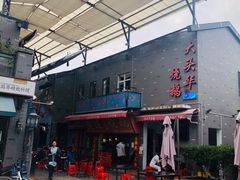 -黄连大头华烧鹅店(大良店)