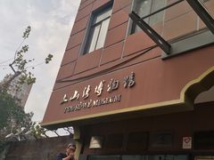 -土山湾博物馆