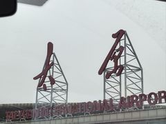 -太原武宿国际机场