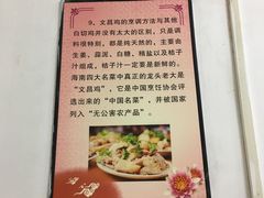 -文昌鸡饭店110号(中山路店)