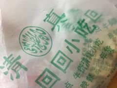 -老回回饺子馆(海洋馆店)