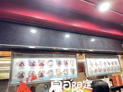 门面-二斗栗子(黄河道店)