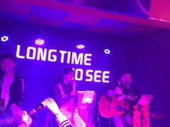 -好久不见网红乐队酒吧(鼓浪屿海底世界店)