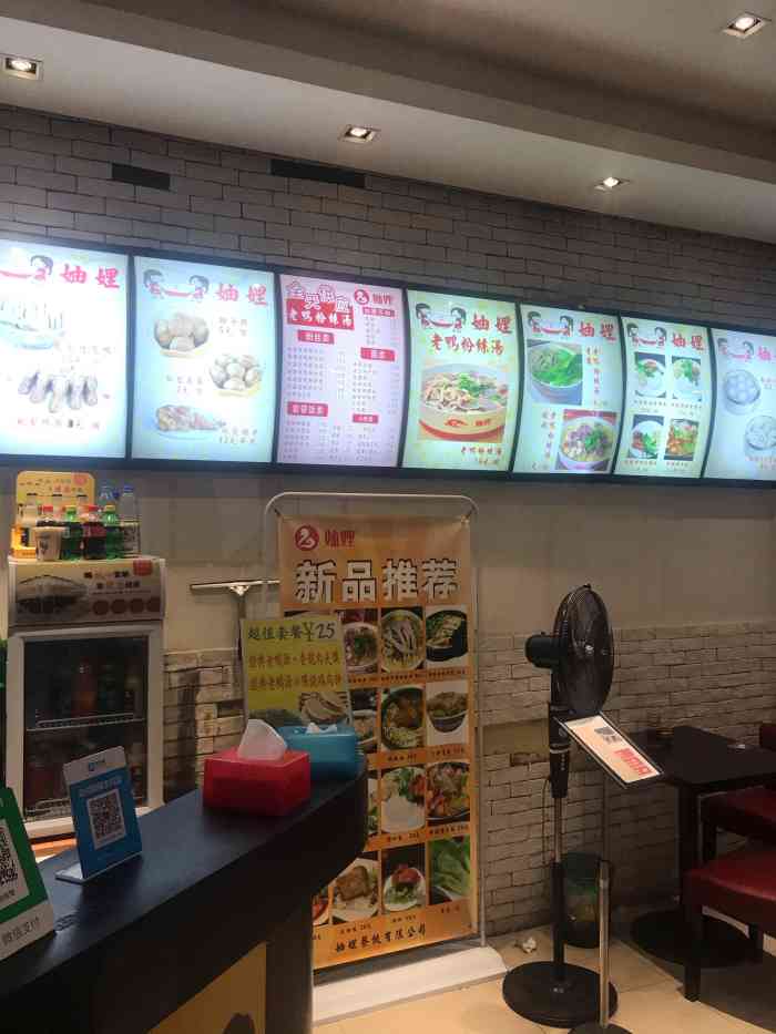 妯娌老鸭粉丝(莘庄龙之梦店原仲盛店)-"龙之梦负二层,位置在角落,三鲜