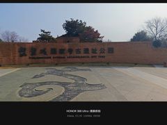 -盘龙城国家考古遗址公园