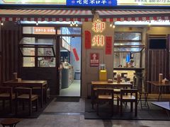 -螺螺大方螺蛳粉