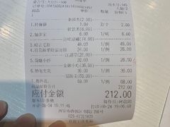 账单-醉长安(南门总店)