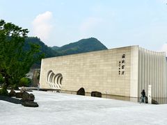 -中国宣纸文化园