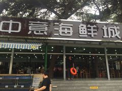 门面-睿柏云酒店-餐厅