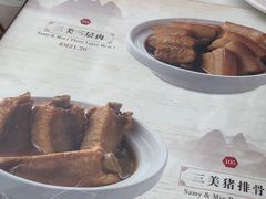 -三美肉骨茶(柏威年广场店)