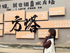 -常熟方塔园