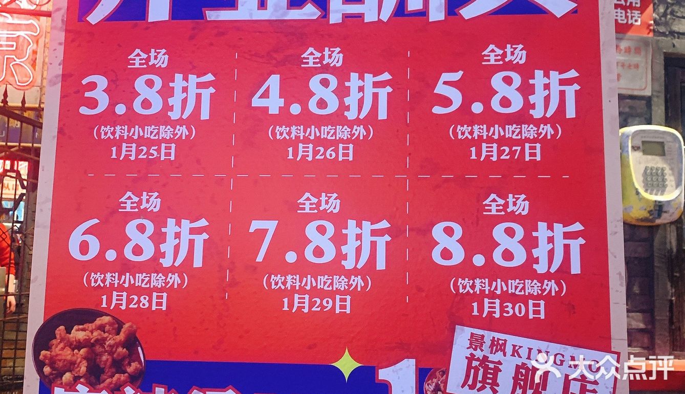 李炮秤盘麻辣烫