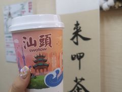 -一杯潮茶·专注潮汕茶饮(十二中创始店)