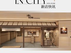 -天津梅江印象城