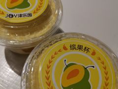 -津乐园(中山路店)
