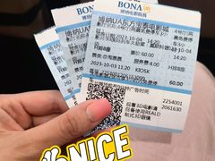 -博纳UA东方宝泰电影城