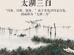 -美味之家·湖景农家乐(太湖东山店)