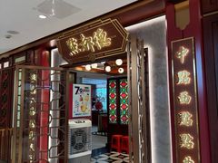 -点都德(广州白云山景区南门店)