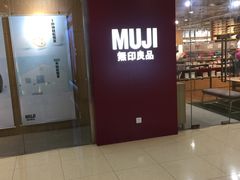-MUJI无印良品(818广场店)