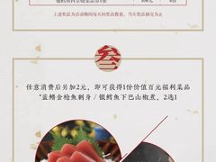 -本逸·割烹料理(湖墅店)