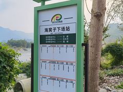 -海窝子古镇