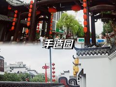 -坂田手造文化街
