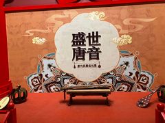 -陕西历史博物馆