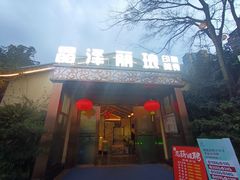 -晶泽丽琅·鱼鲜川菜(川师店)