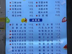 菜单-夏食光安顺小舒冰粉冰浆(甲秀楼店)
