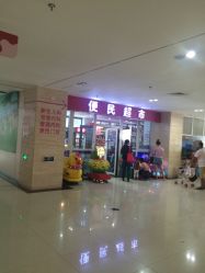 -西安市儿童医院门诊