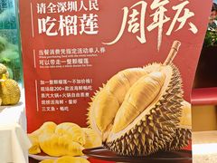 -曼格蒸汽活海鲜·榴莲自助(皇庭广场店)