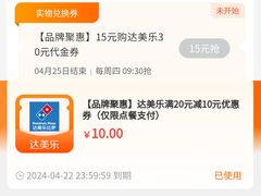 -达美乐比萨(留仙大道店)