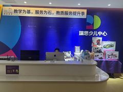 -瑞思少儿中心·少儿英语素养启蒙(新合作校区)