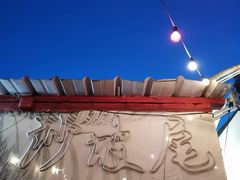 -Eckl’s爱氏热狗(猫街店)