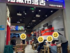 -海椒市落舌·麻辣烫冒菜(晶融汇店)