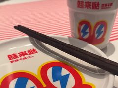 -蛙来哒(万泰新天地店)