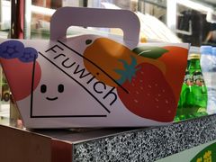 -Fruwich果明治(西单更新场店)