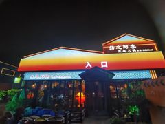 -扬之阿李菌汤火锅(1969店)